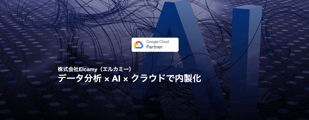 DXパートナー選びの完全ガイド｜失敗しない選定基準と活用法【2026年版】