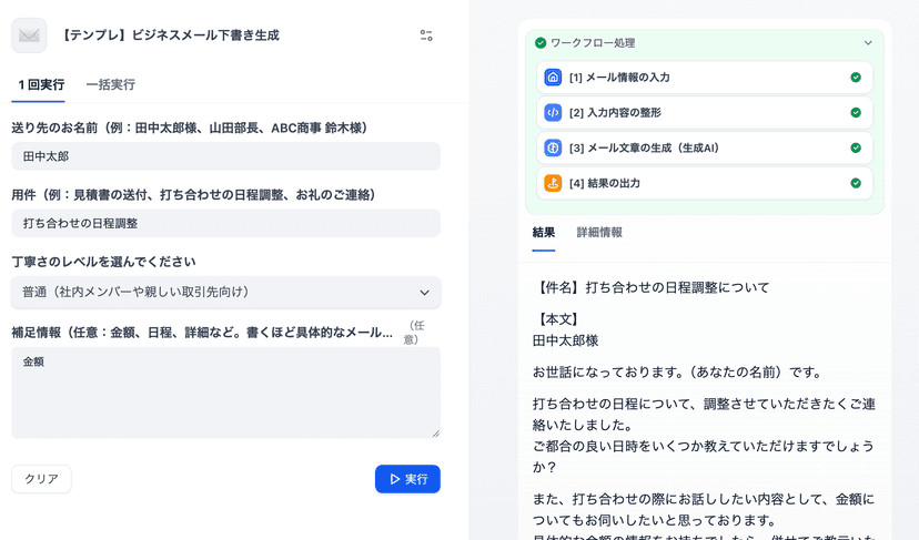 Difyで社内チャットボットを構築する方法